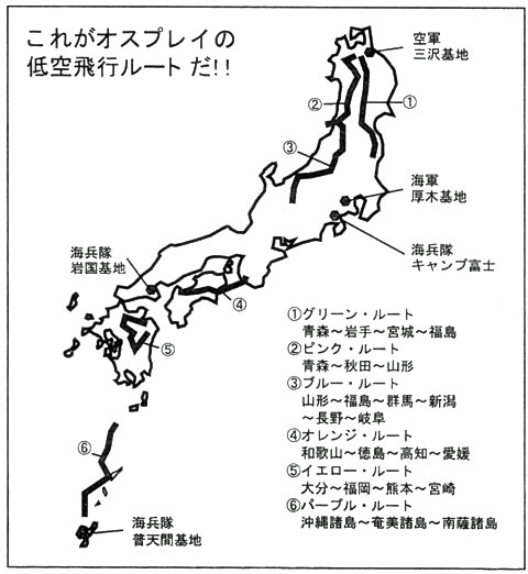 オスプレイ反対